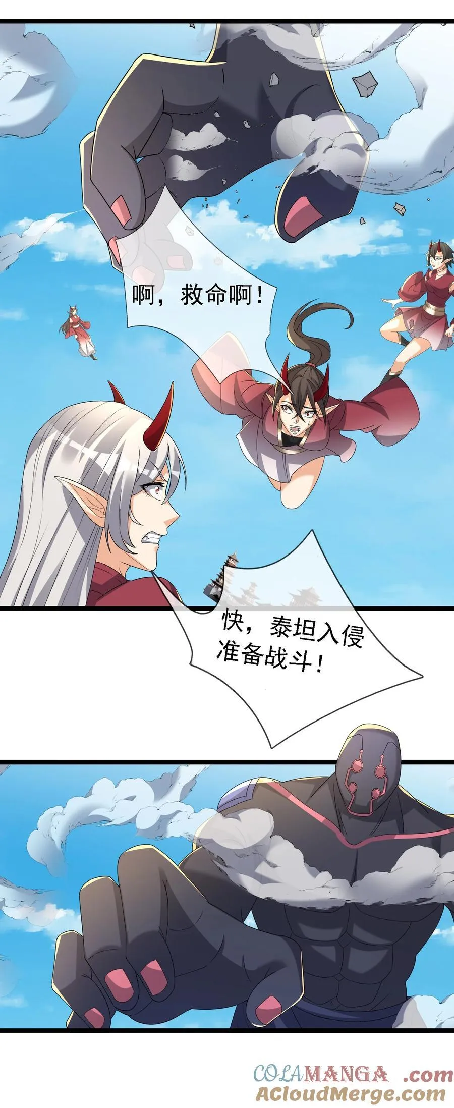 第128话 传下去，来新人了！ 第11页
