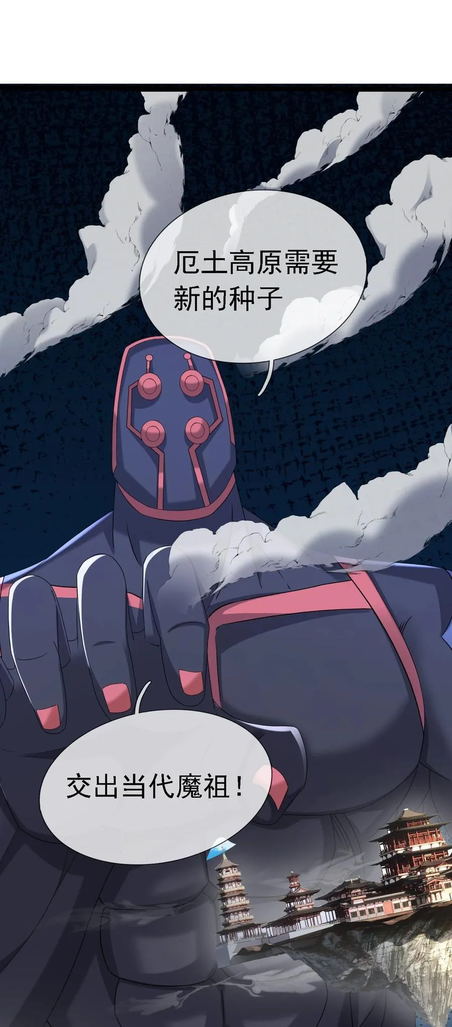 第128话 传下去，来新人了！ 第12页