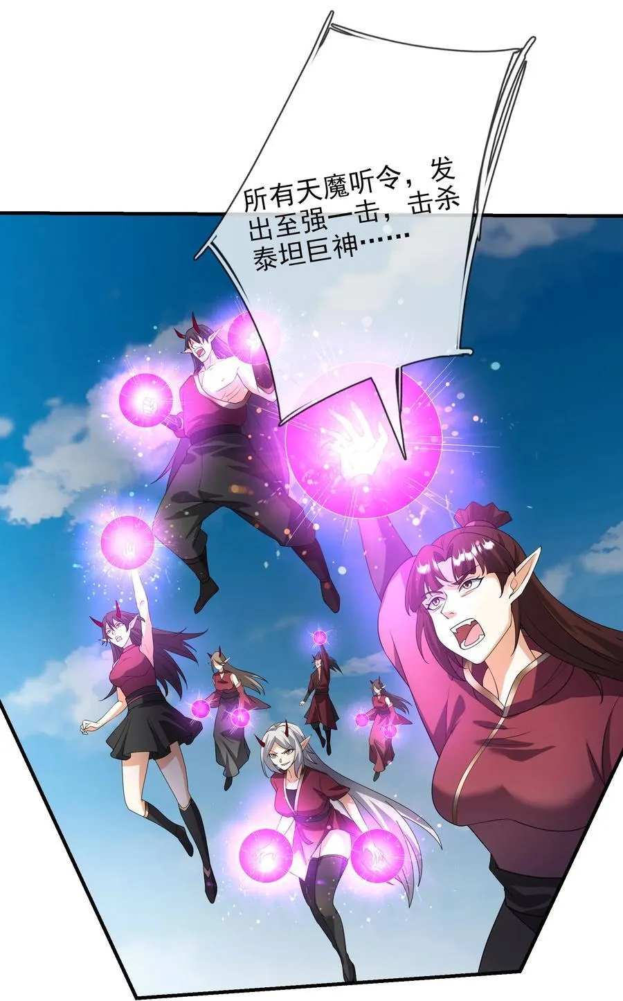 第128话 传下去，来新人了！ 第20页