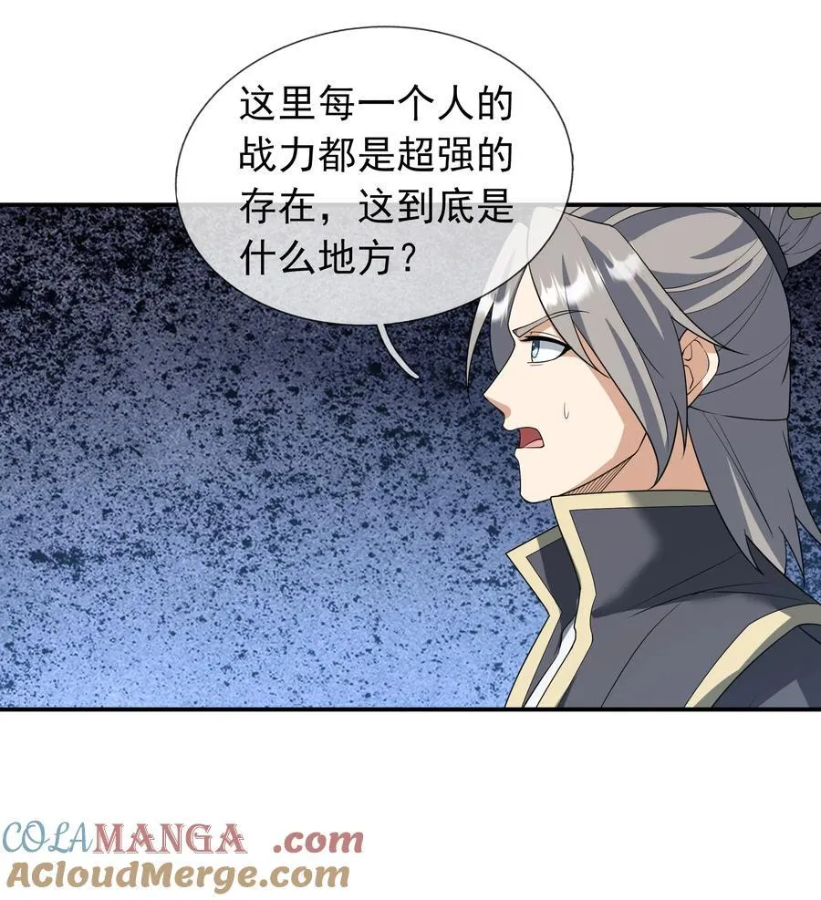 第128话 传下去，来新人了！ 第23页