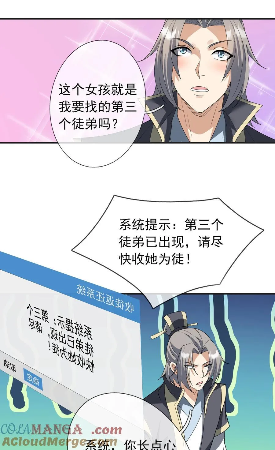 第128话 传下去，来新人了！ 第27页