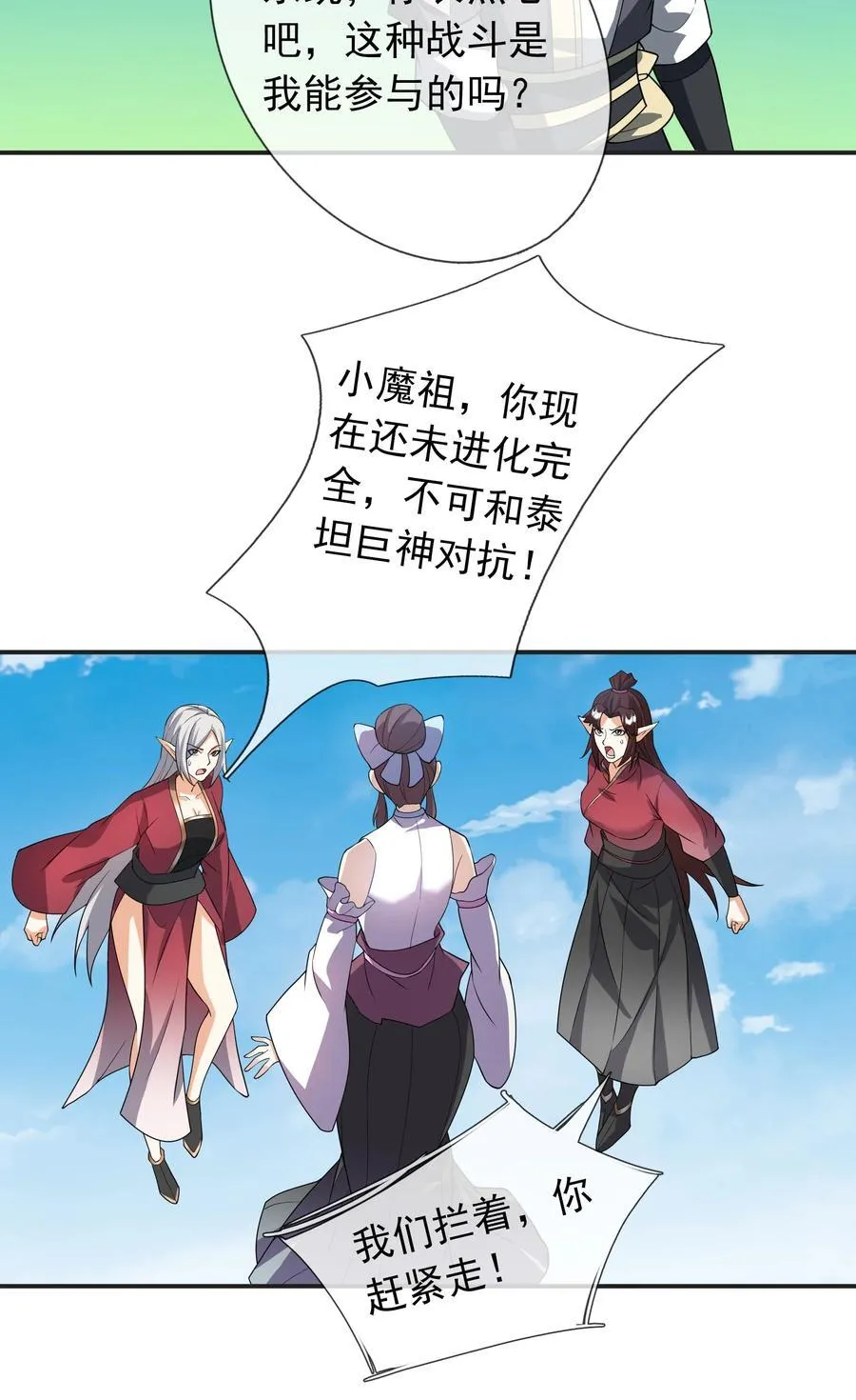 第128话 传下去，来新人了！ 第28页