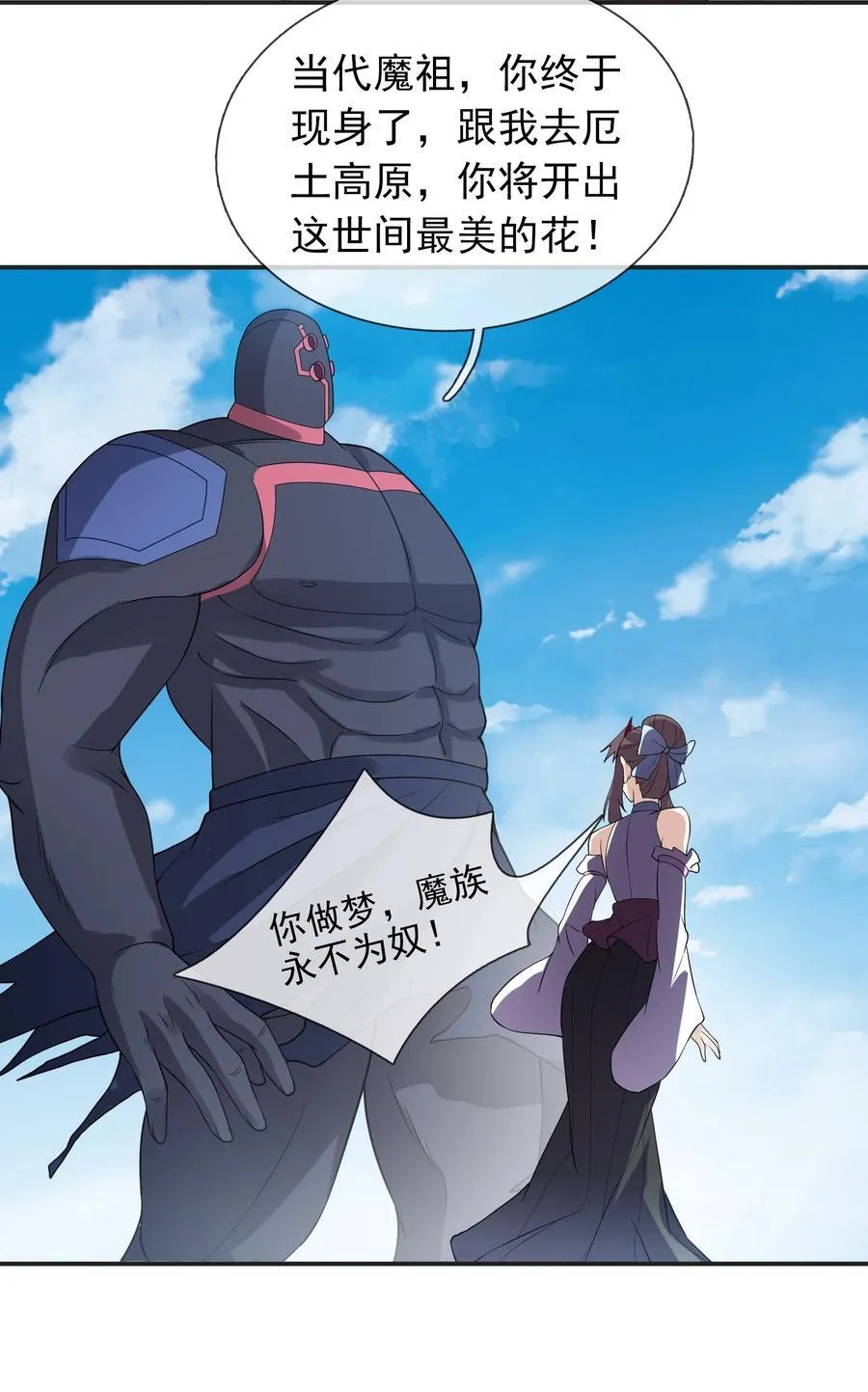 第128话 传下去，来新人了！ 第30页