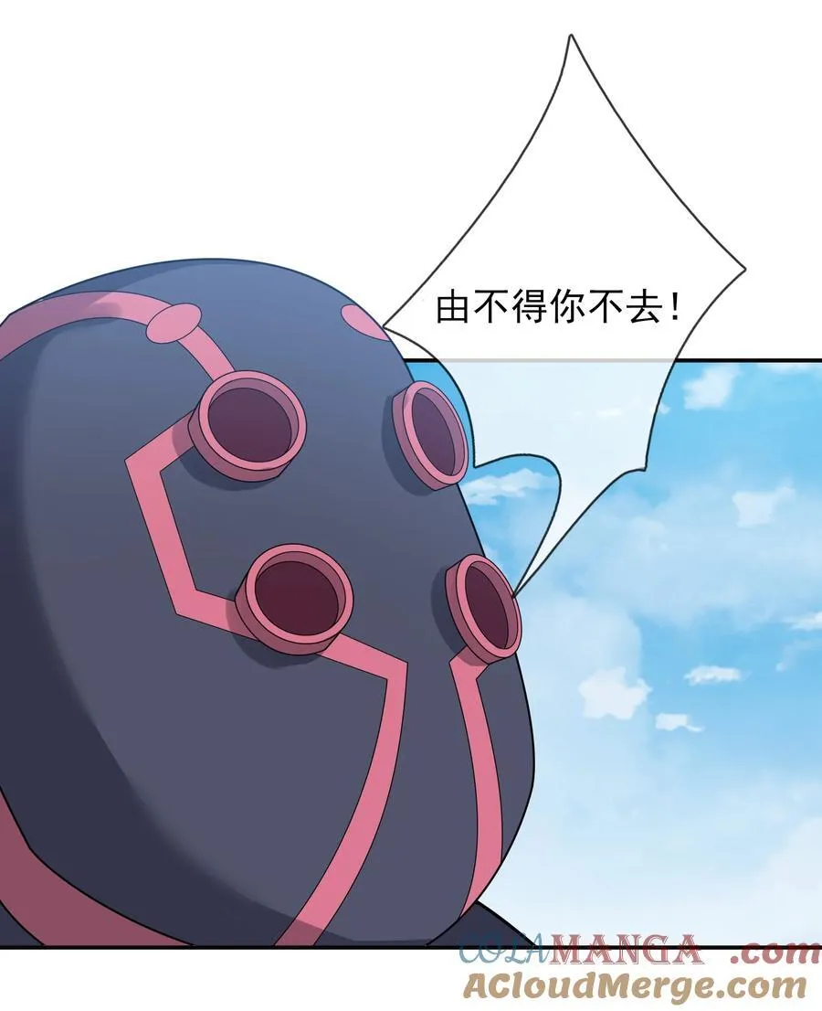 第128话 传下去，来新人了！ 第31页