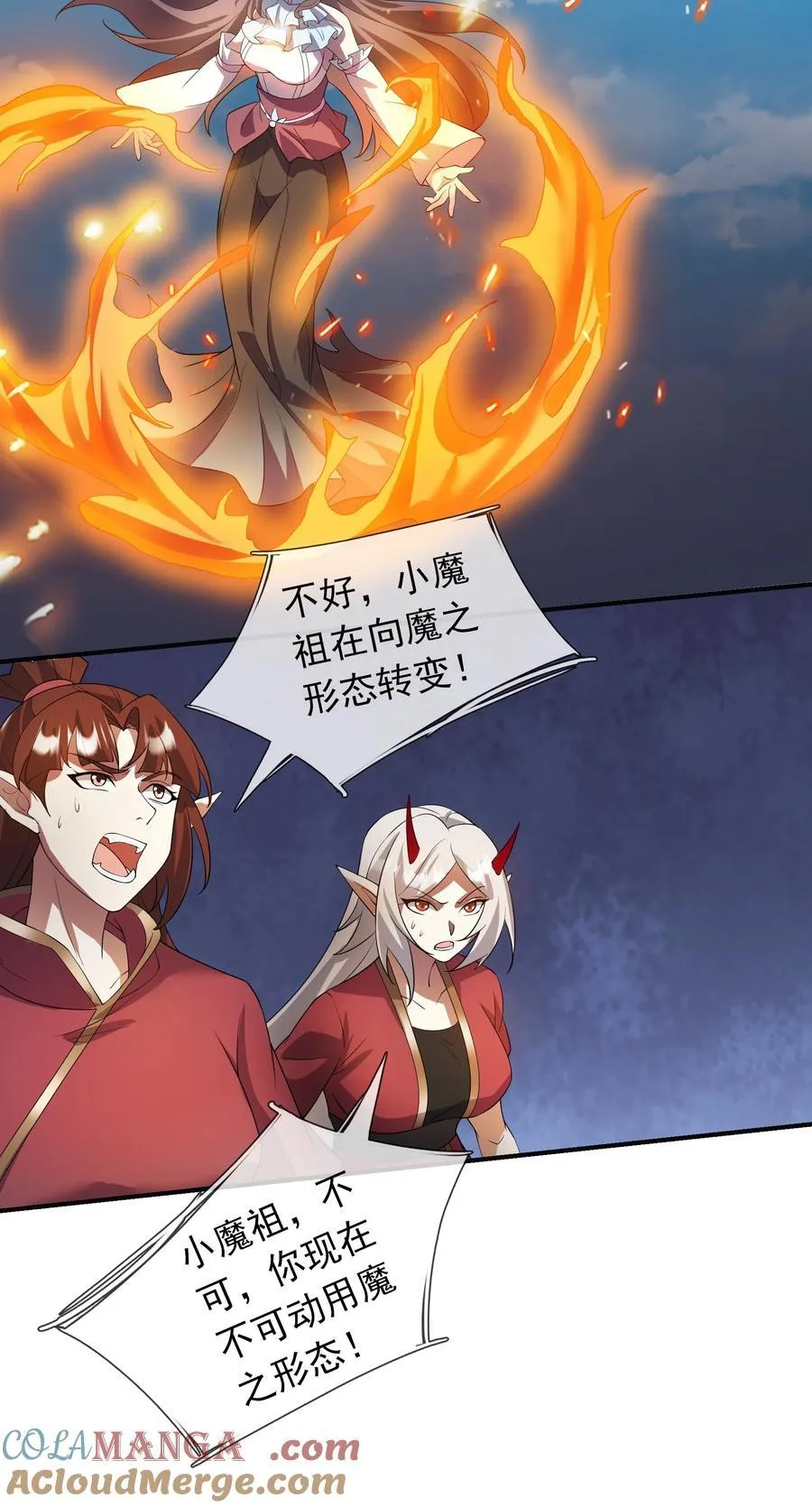 第128话 传下去，来新人了！ 第33页
