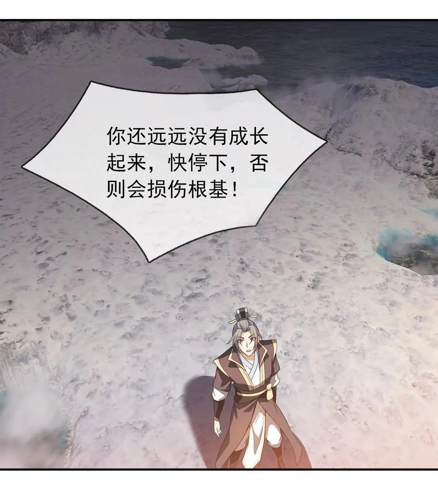 第128话 传下去，来新人了！ 第34页