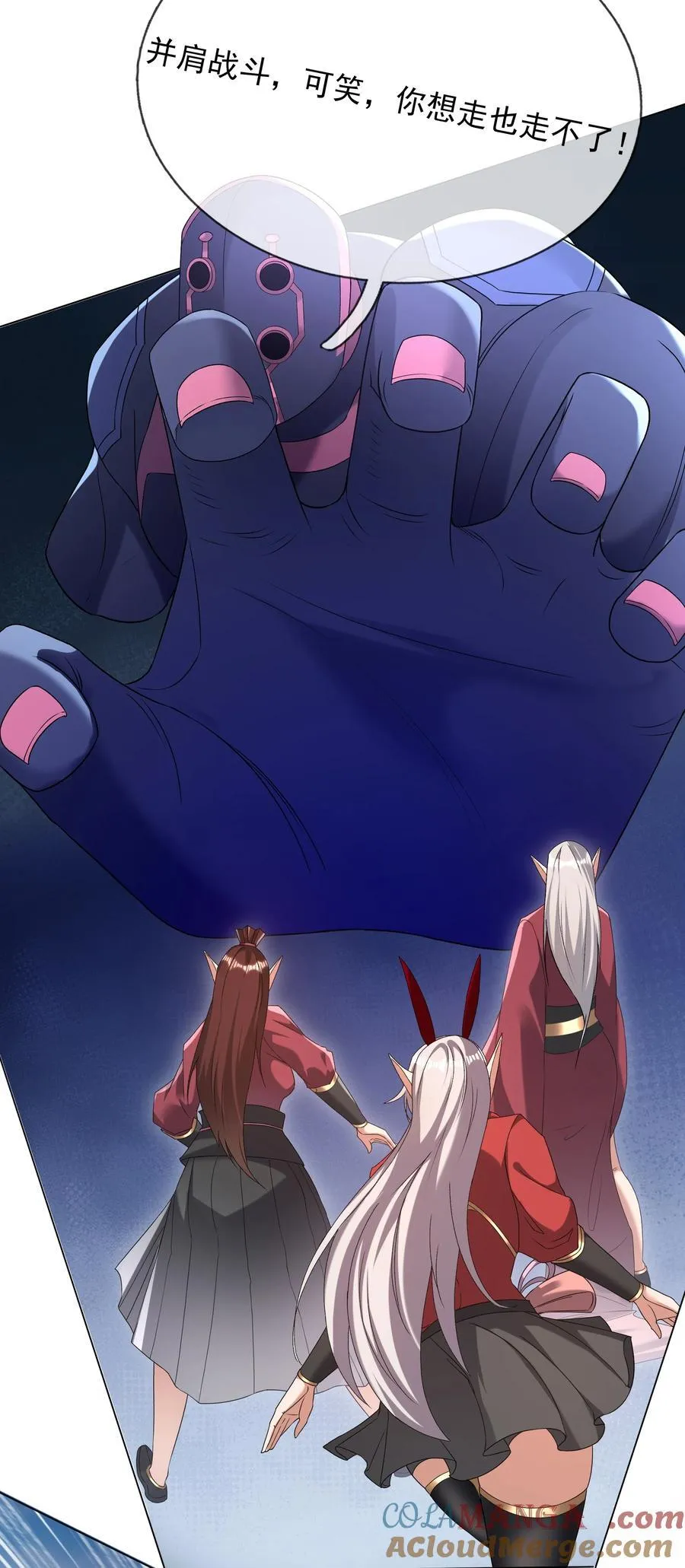 第129话 保护小魔祖！ 第9页