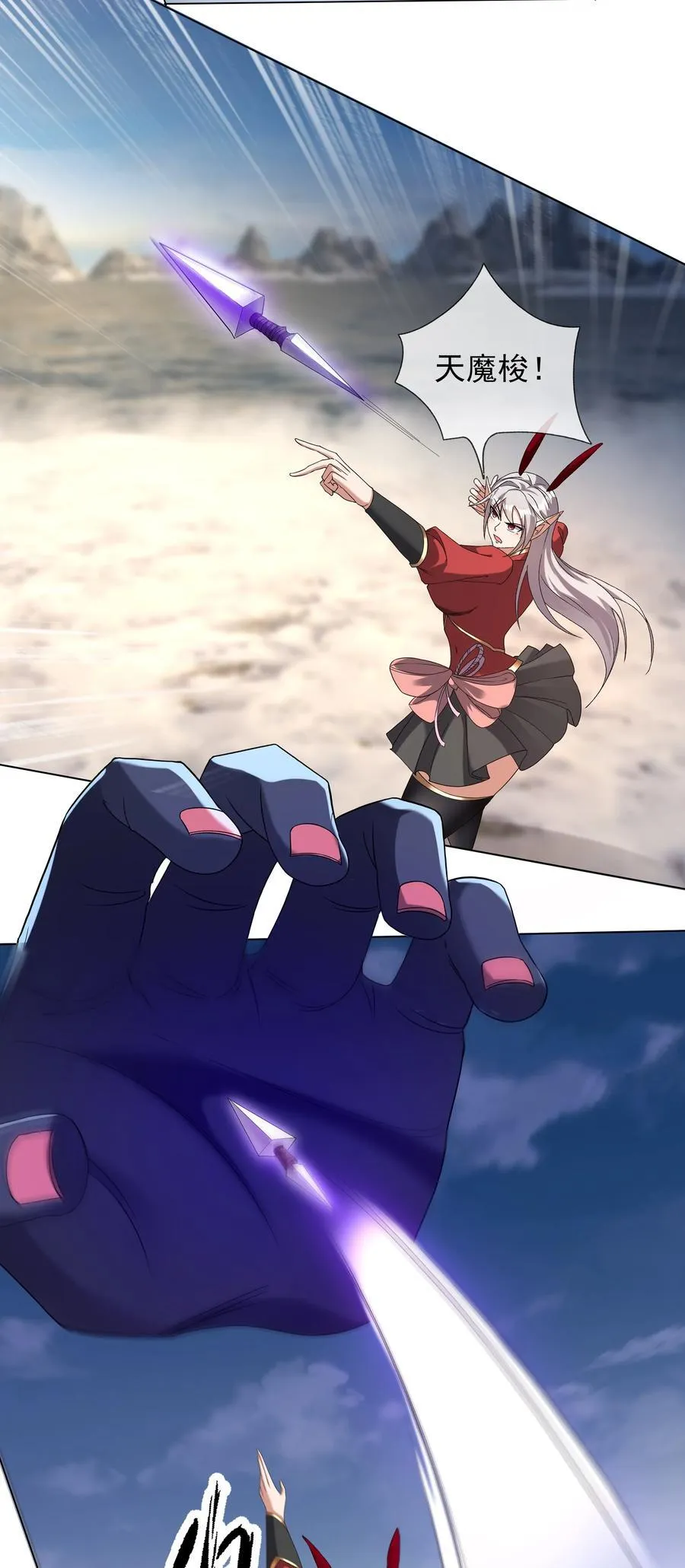 第129话 保护小魔祖！ 第10页
