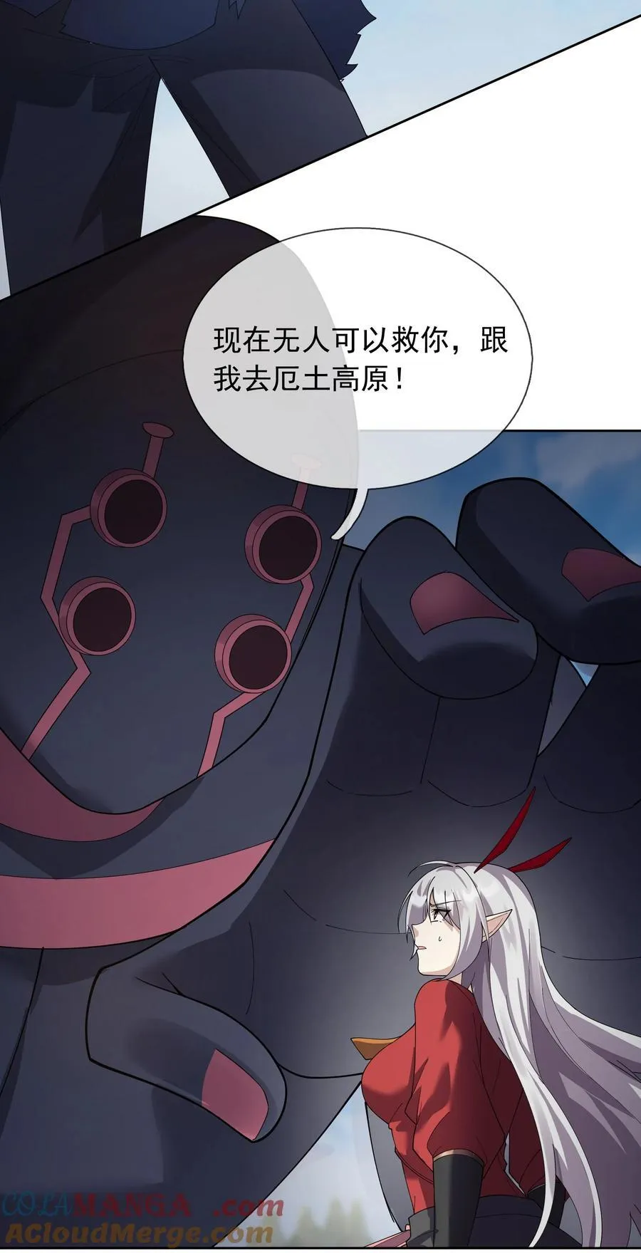 第129话 保护小魔祖！ 第13页