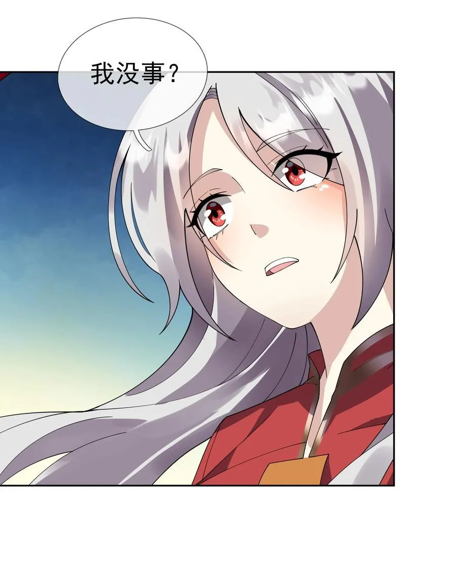 第129话 保护小魔祖！ 第18页