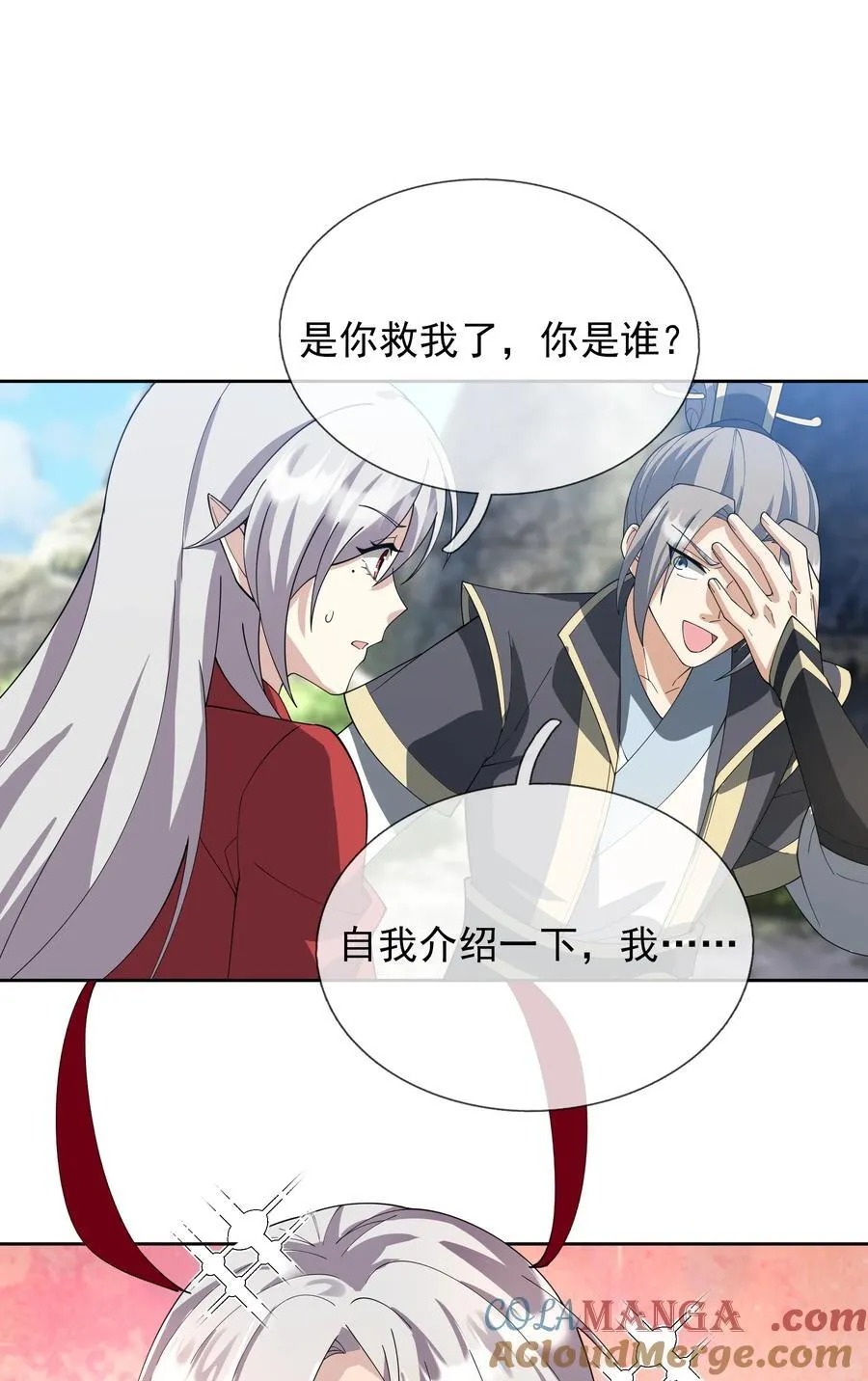第129话 保护小魔祖！ 第19页