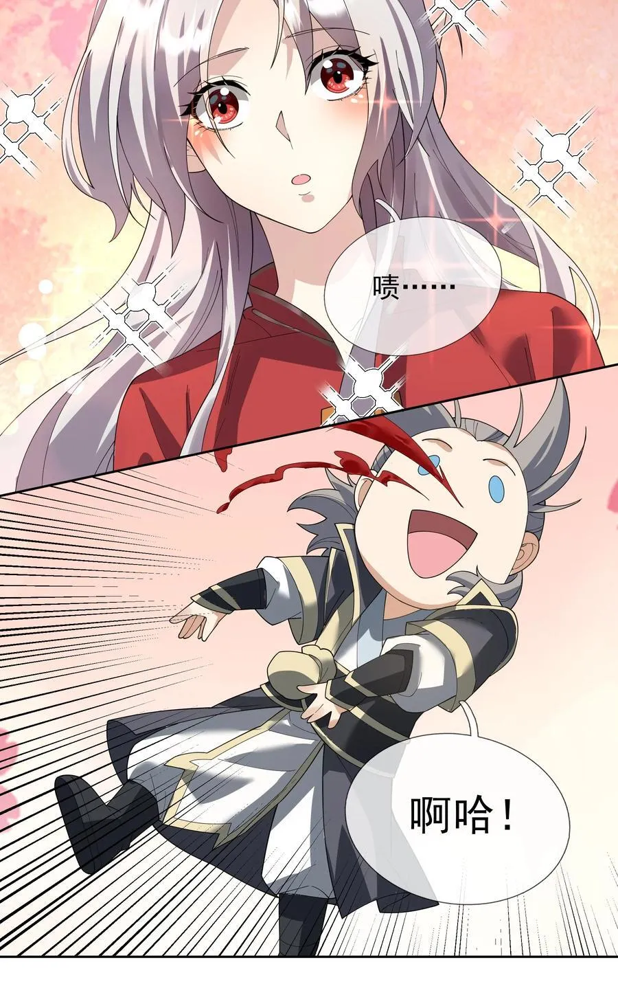第129话 保护小魔祖！ 第20页