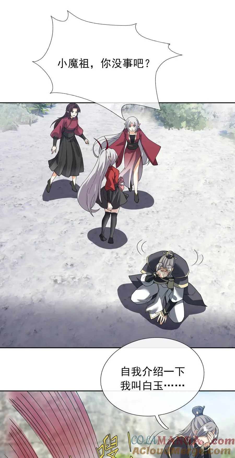 第129话 保护小魔祖！ 第21页