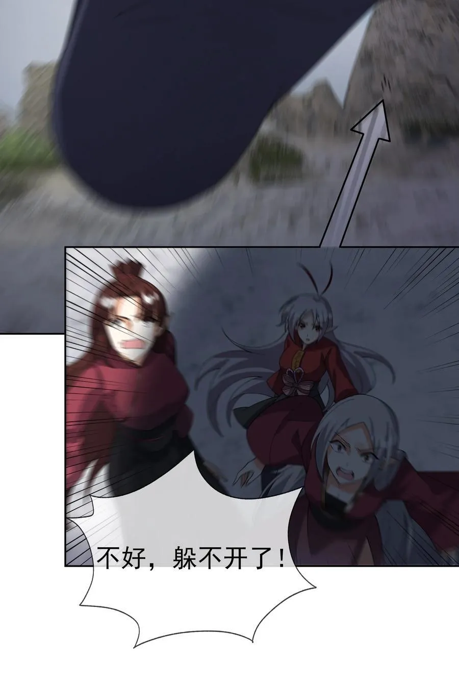 第129话 保护小魔祖！ 第24页