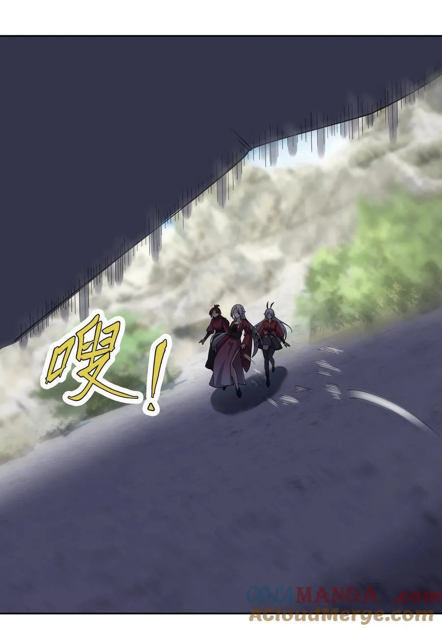 第129话 保护小魔祖！ 第25页