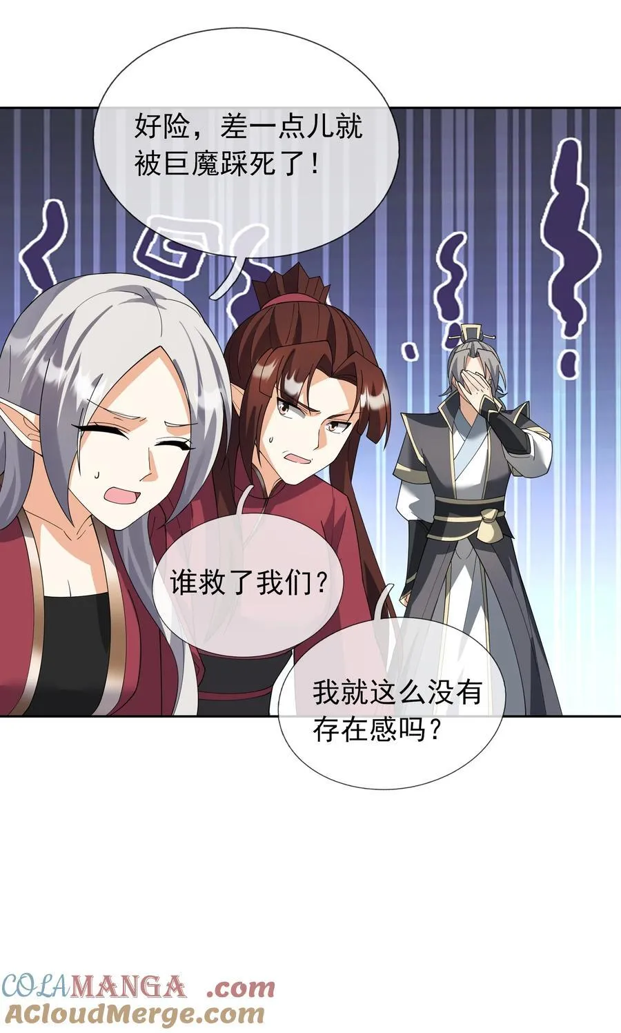 第129话 保护小魔祖！ 第27页