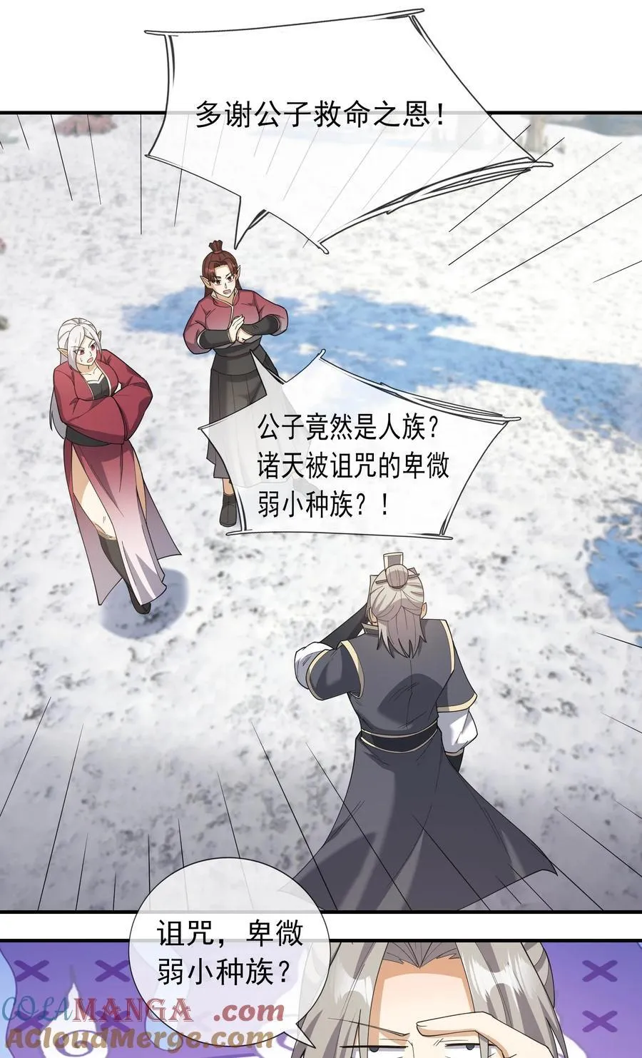 第129话 保护小魔祖！ 第29页