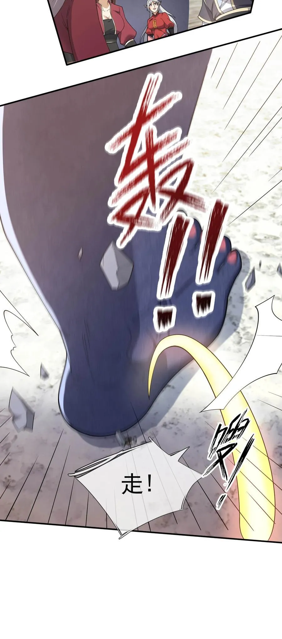 第129话 保护小魔祖！ 第32页