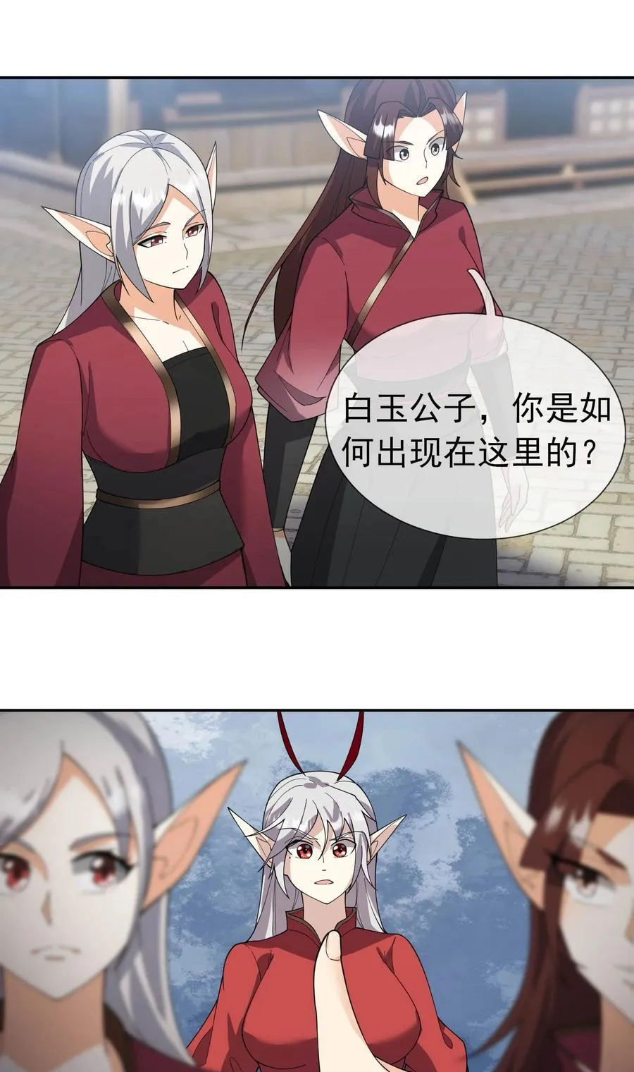第130话 好一个魅惑徒儿！ 第12页