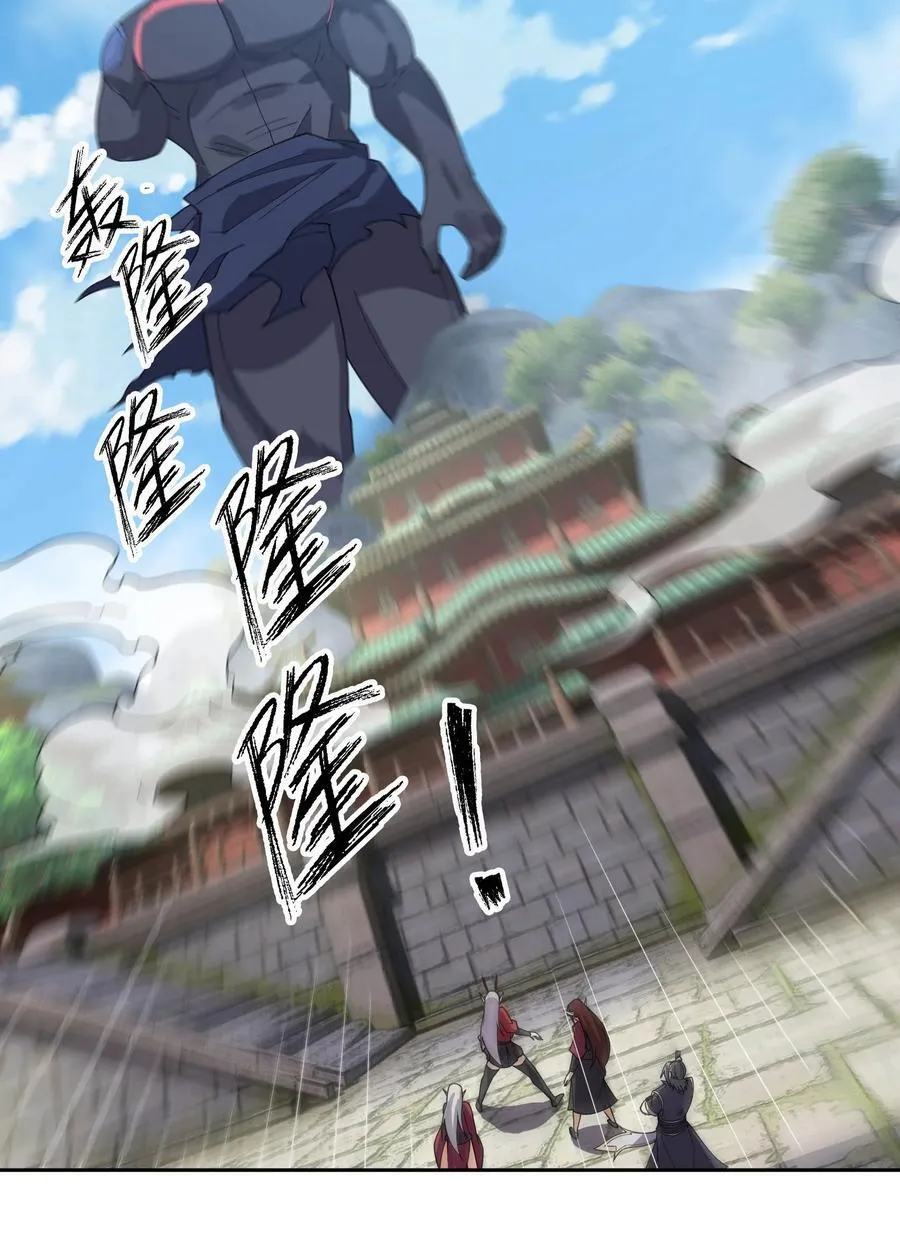 第130话 好一个魅惑徒儿！ 第20页