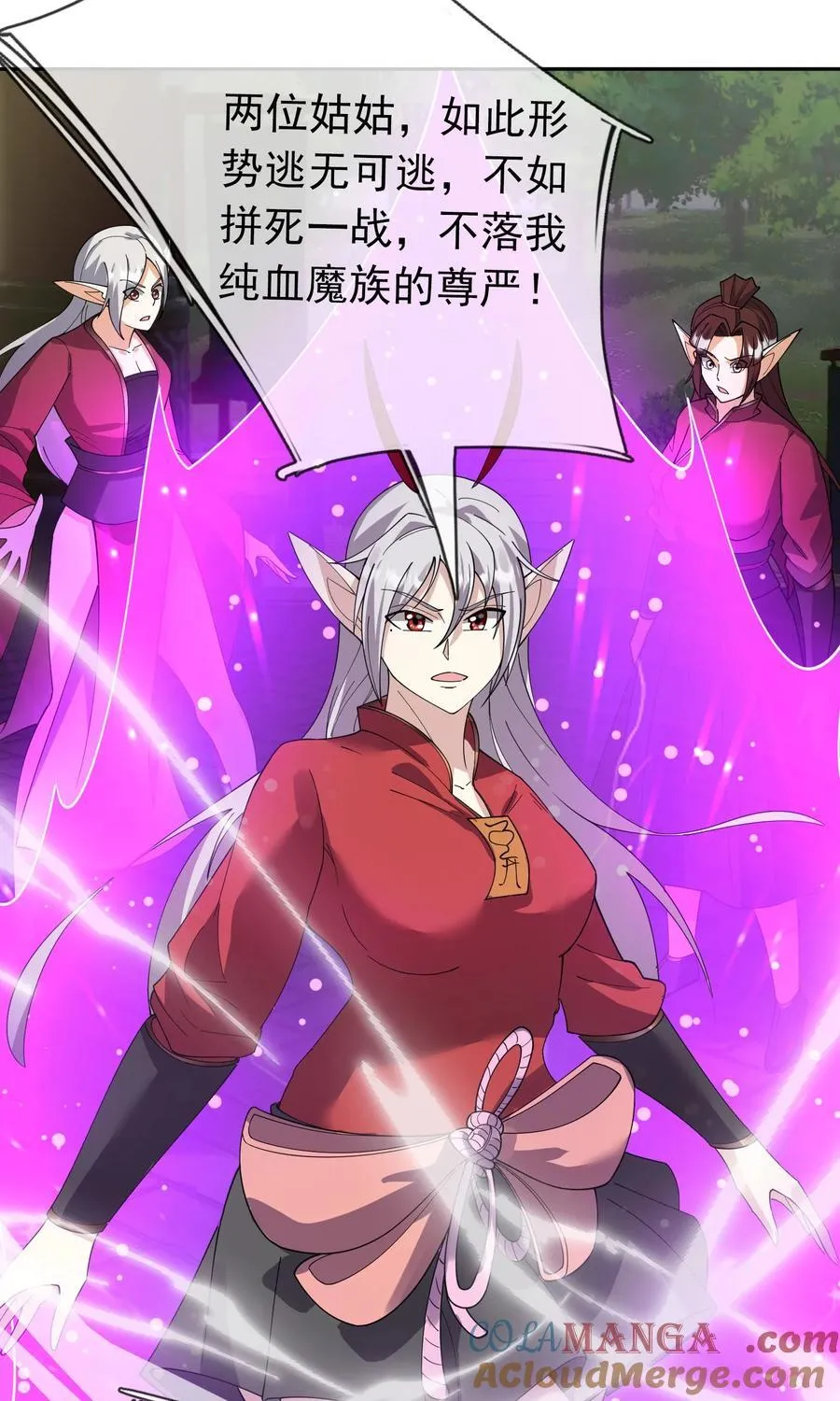 第130话 好一个魅惑徒儿！ 第22页