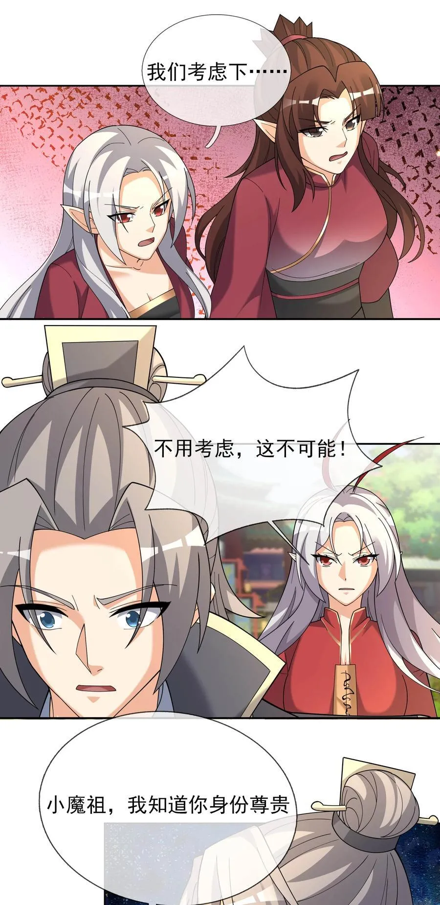 第130话 好一个魅惑徒儿！ 第38页