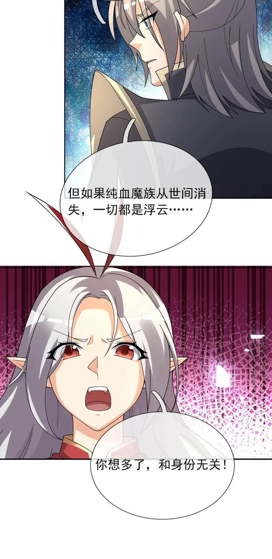 第130话 好一个魅惑徒儿！ 第39页