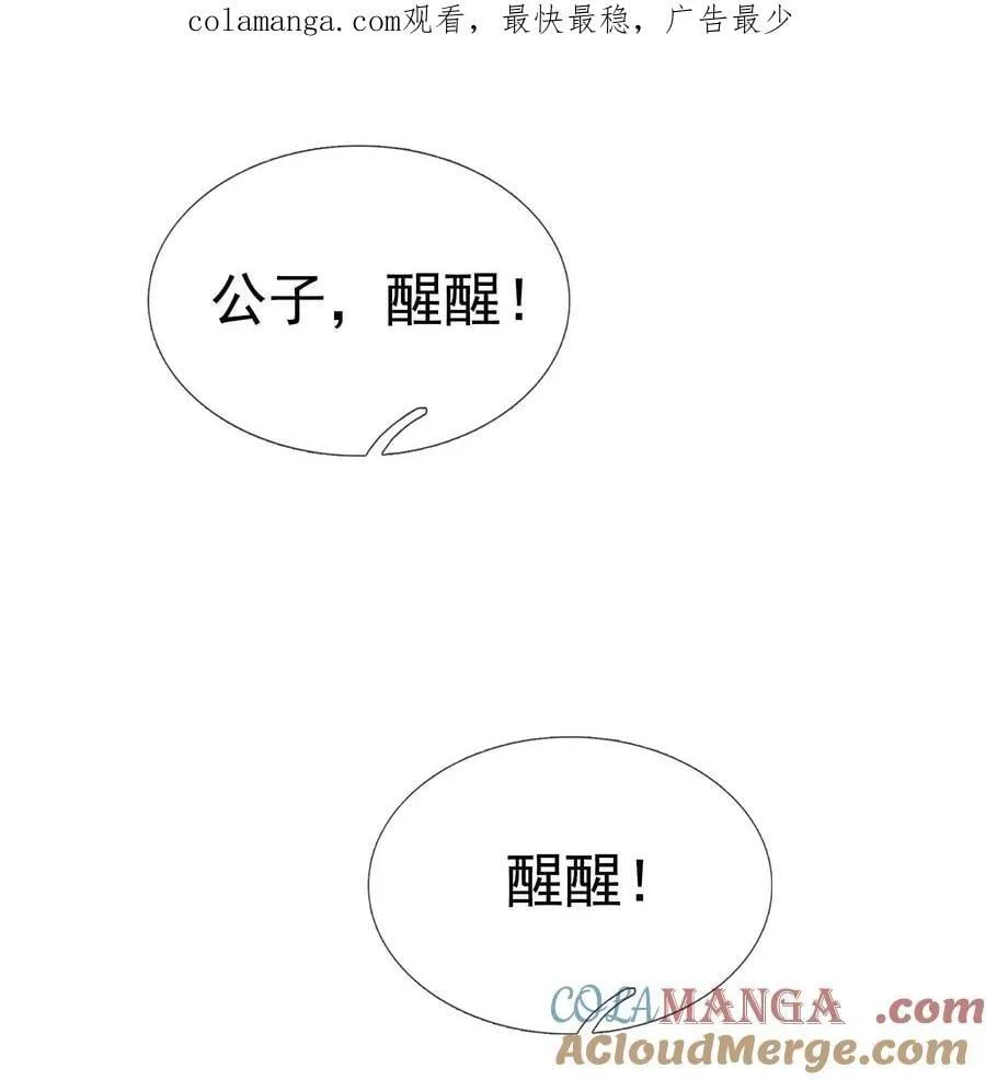 第131话 白玉又名护徒狂魔！ 第1页