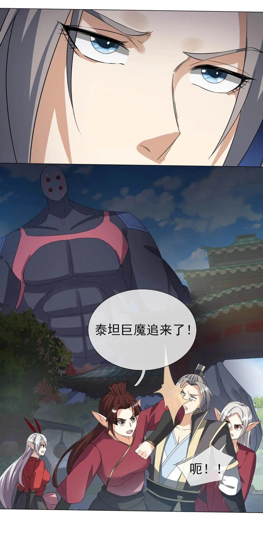 第131话 白玉又名护徒狂魔！ 第2页
