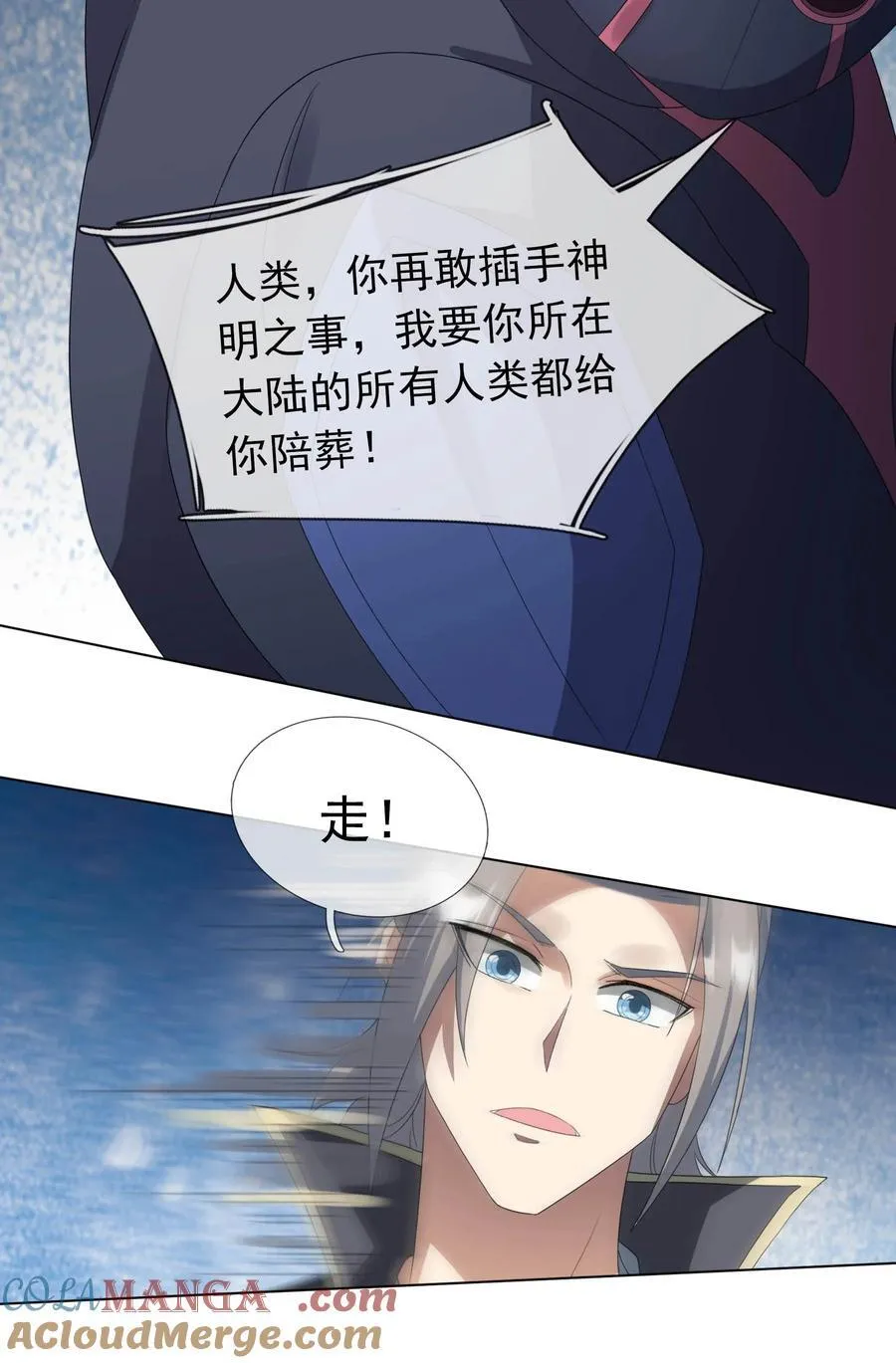 第131话 白玉又名护徒狂魔！ 第4页