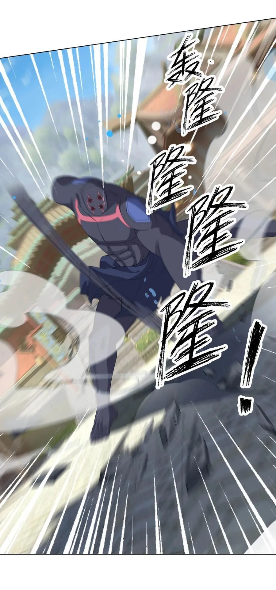 第131话 白玉又名护徒狂魔！ 第5页