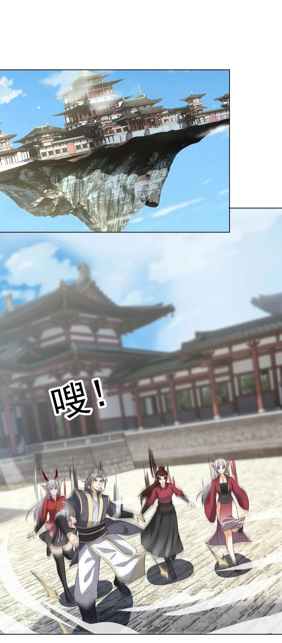 第131话 白玉又名护徒狂魔！ 第6页