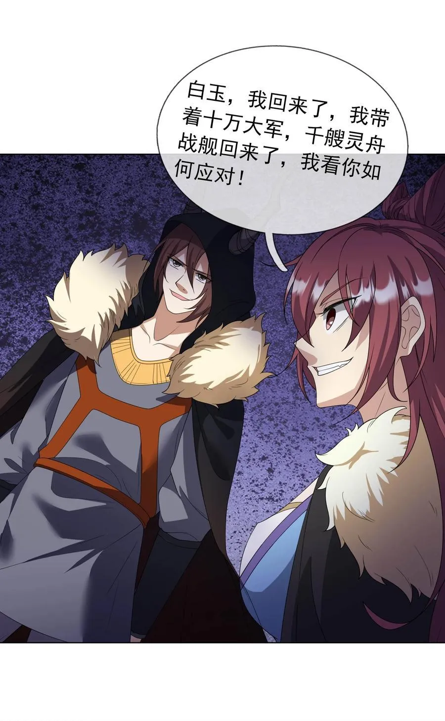 第131话 白玉又名护徒狂魔！ 第12页