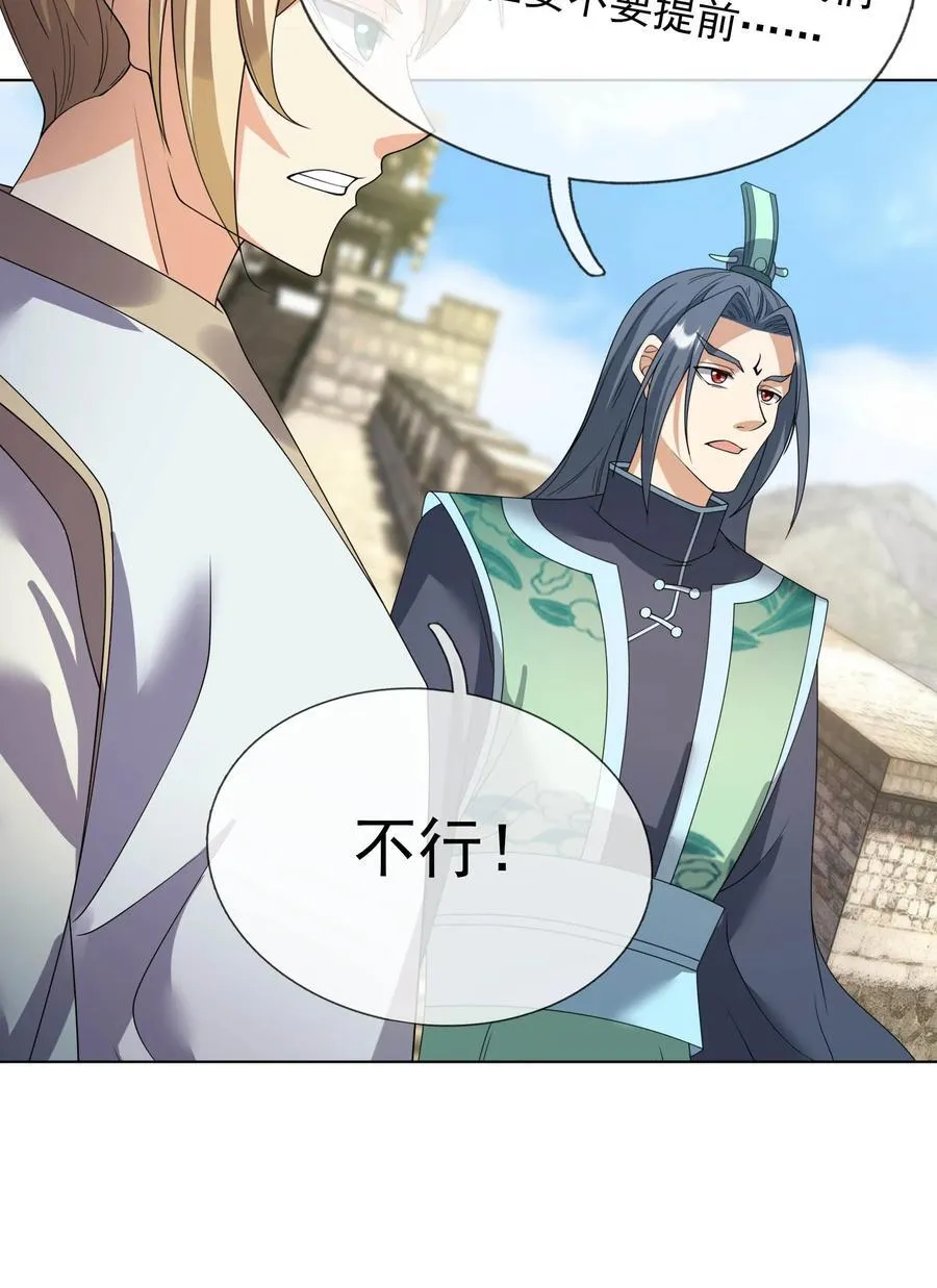 第131话 白玉又名护徒狂魔！ 第15页