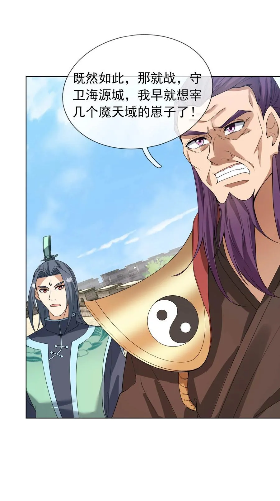 第131话 白玉又名护徒狂魔！ 第17页