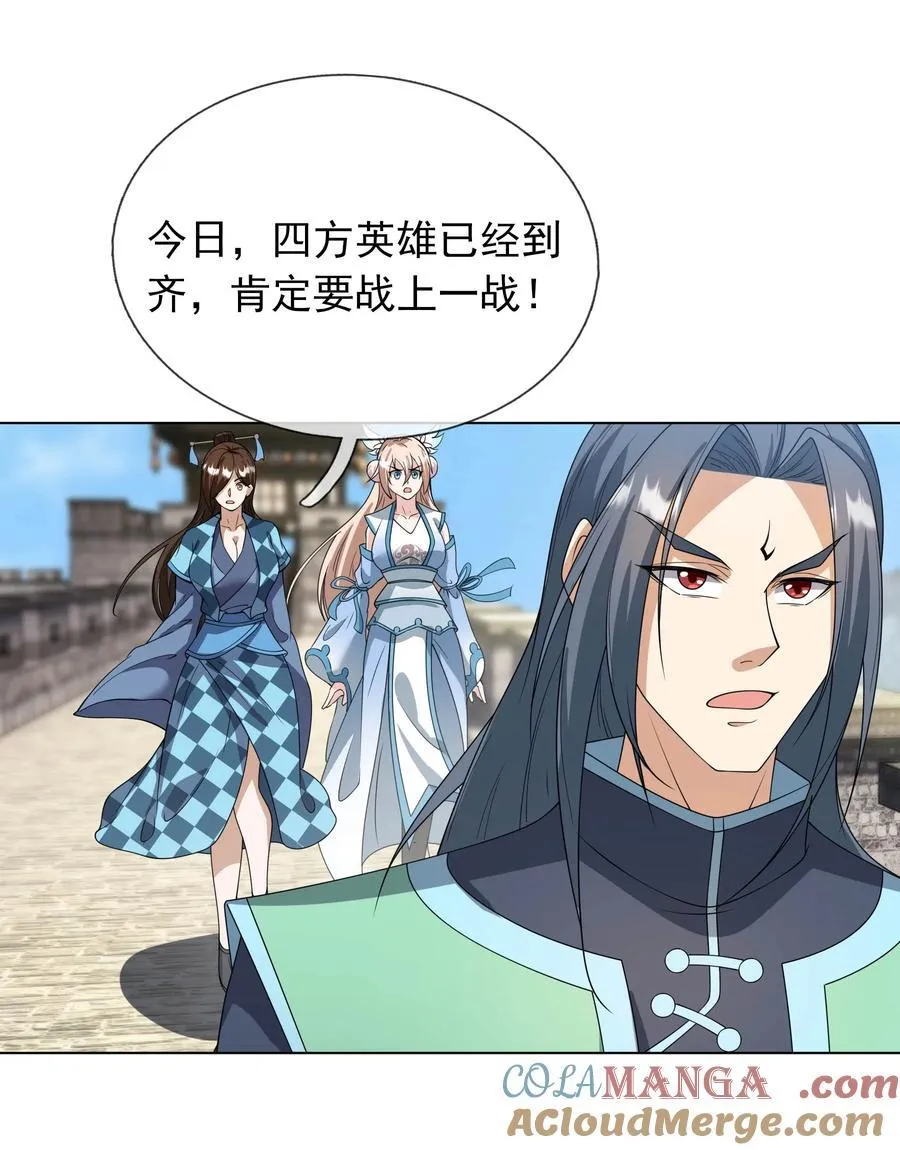 第131话 白玉又名护徒狂魔！ 第19页