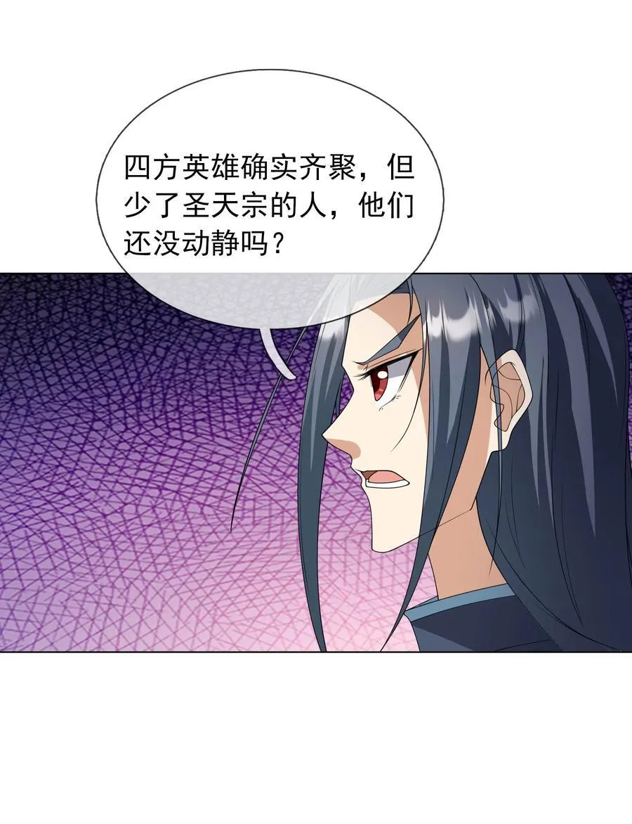 第131话 白玉又名护徒狂魔！ 第20页