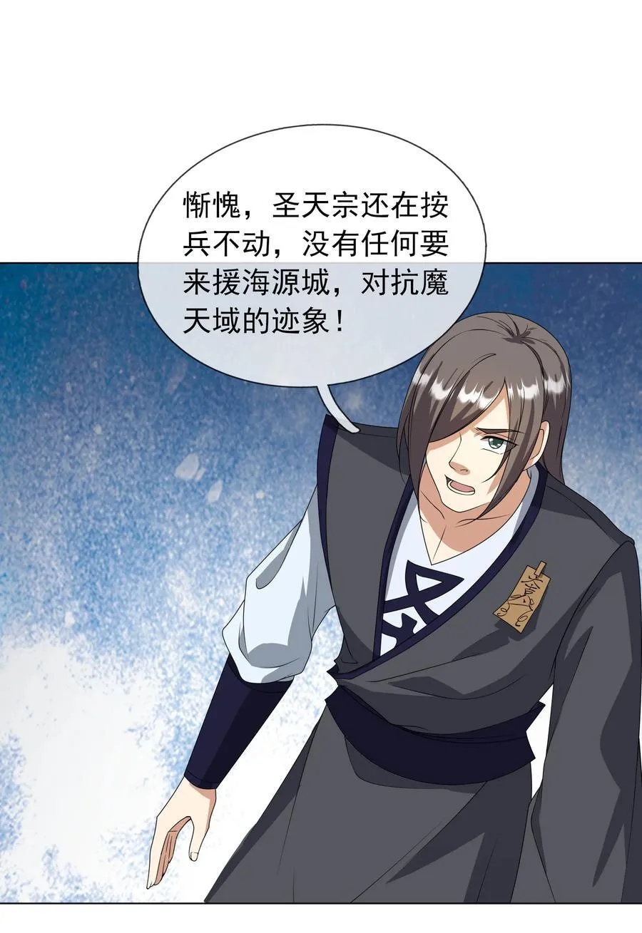 第131话 白玉又名护徒狂魔！ 第21页