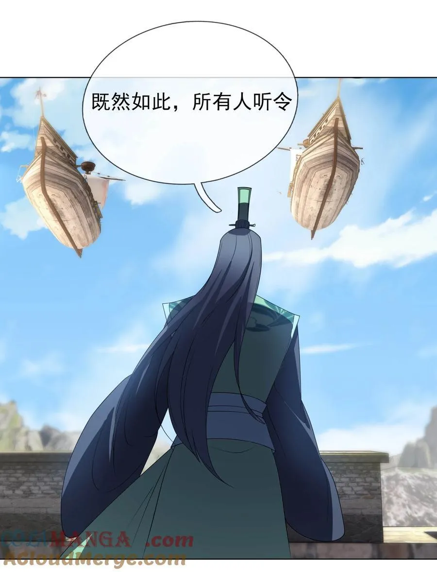 第131话 白玉又名护徒狂魔！ 第22页