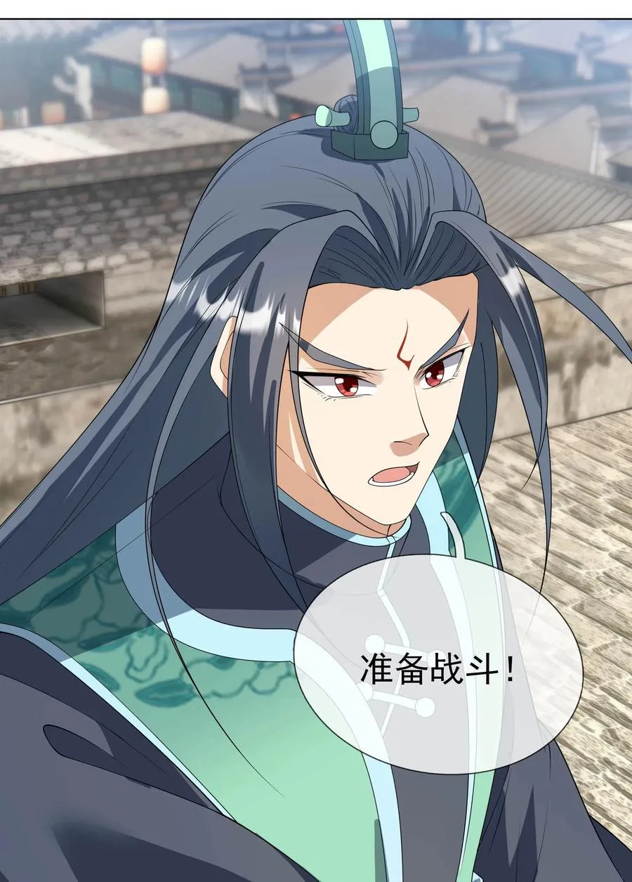 第131话 白玉又名护徒狂魔！ 第23页