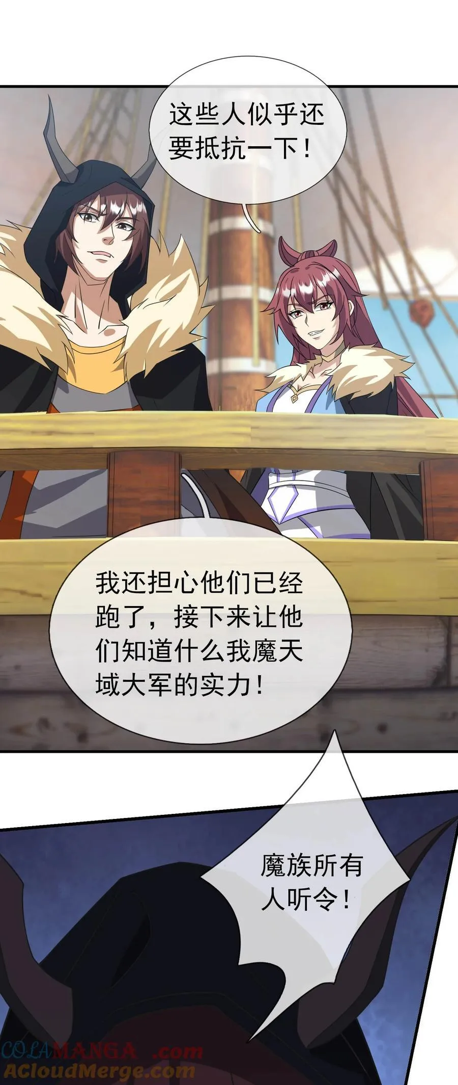 第131话 白玉又名护徒狂魔！ 第25页