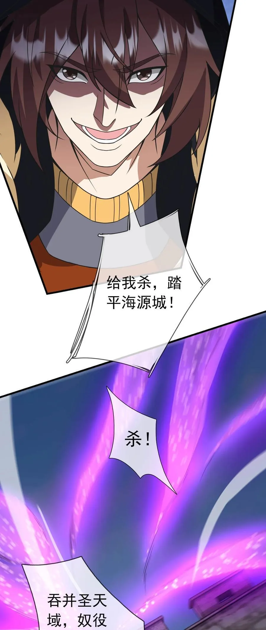 第131话 白玉又名护徒狂魔！ 第26页