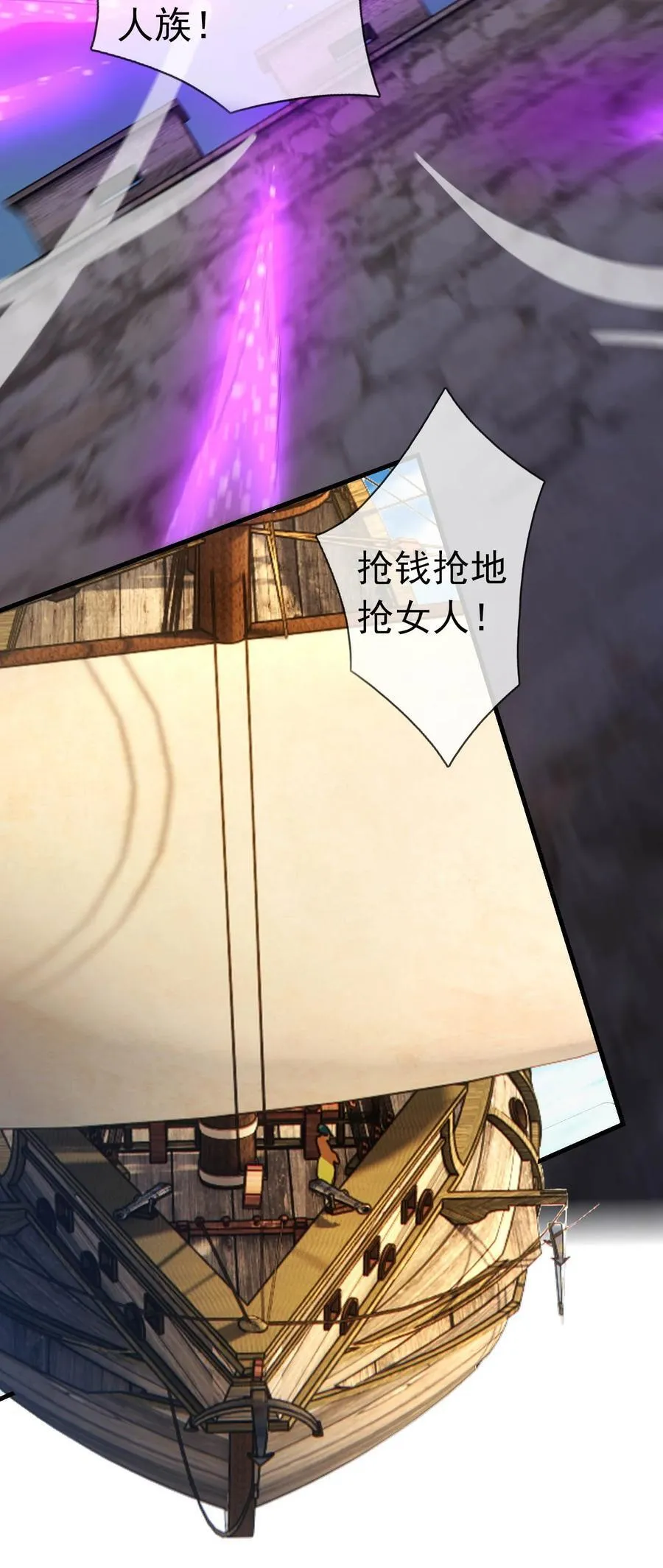 第131话 白玉又名护徒狂魔！ 第27页