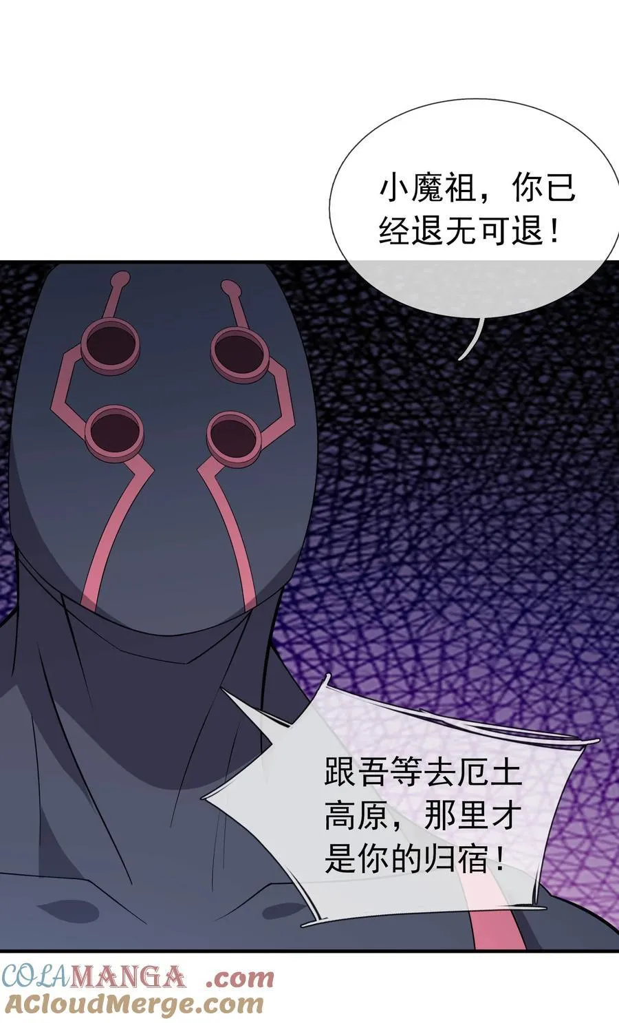 第131话 白玉又名护徒狂魔！ 第31页