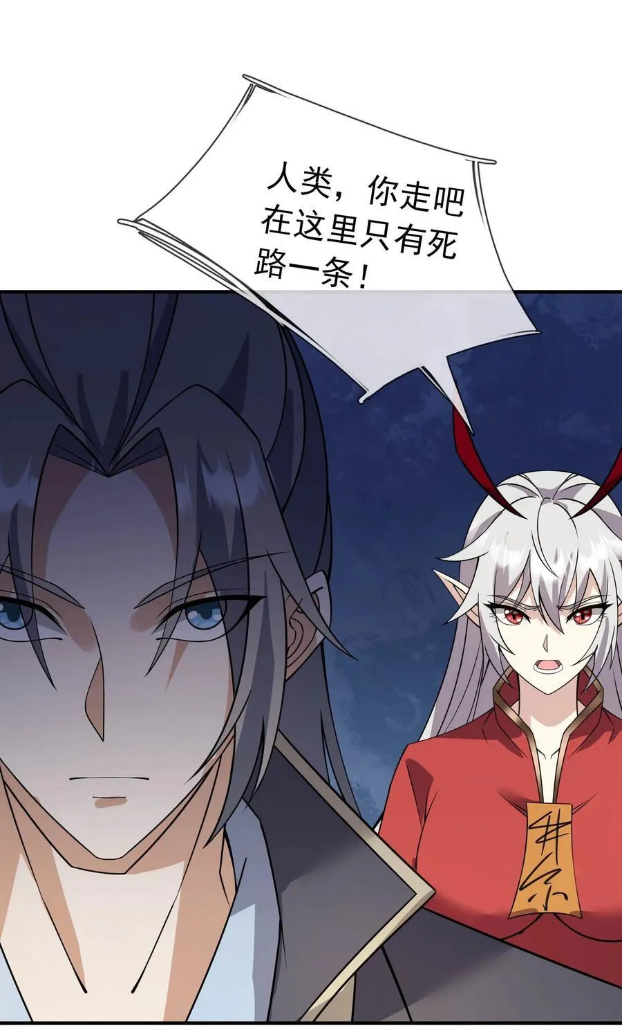 第131话 白玉又名护徒狂魔！ 第32页