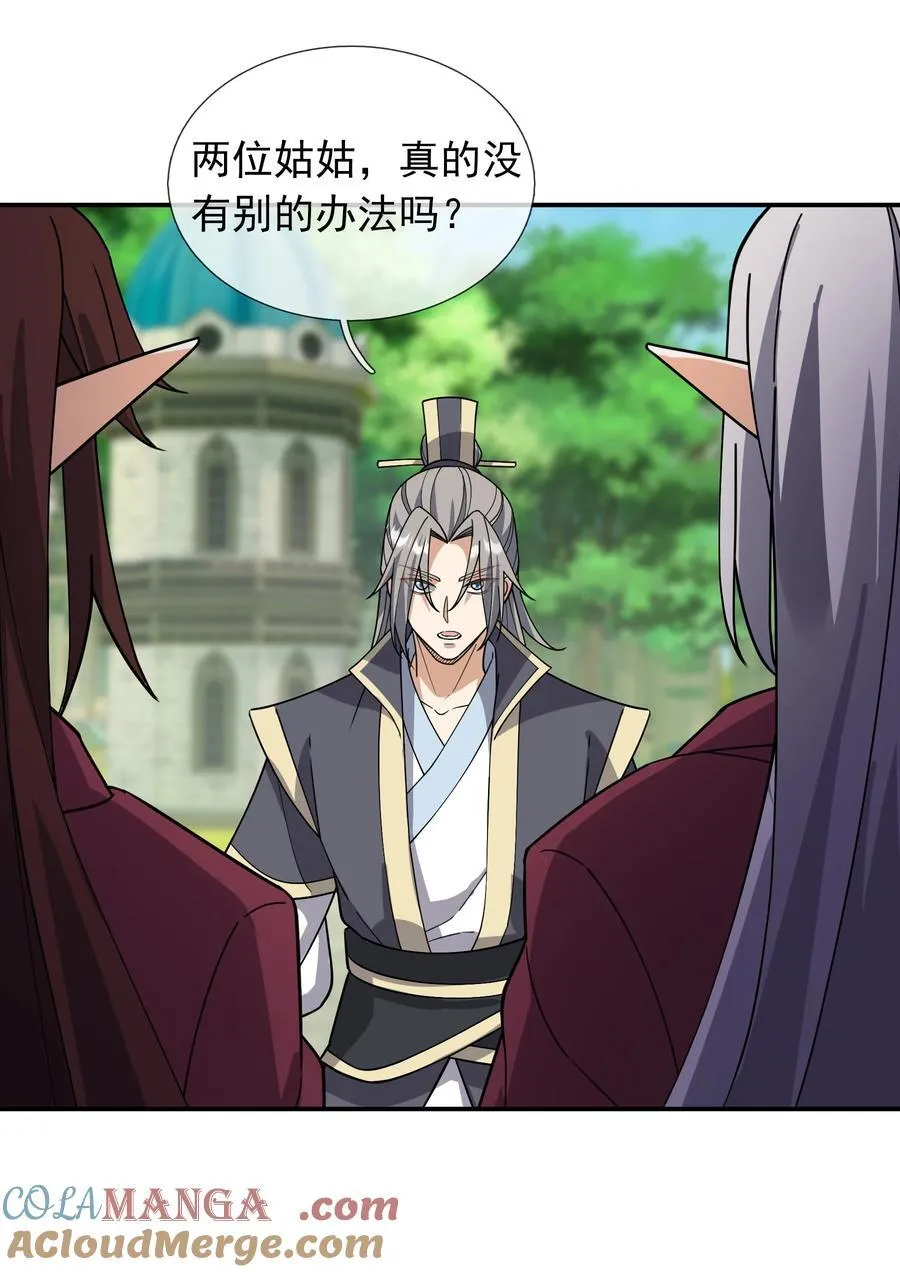 第131话 白玉又名护徒狂魔！ 第37页