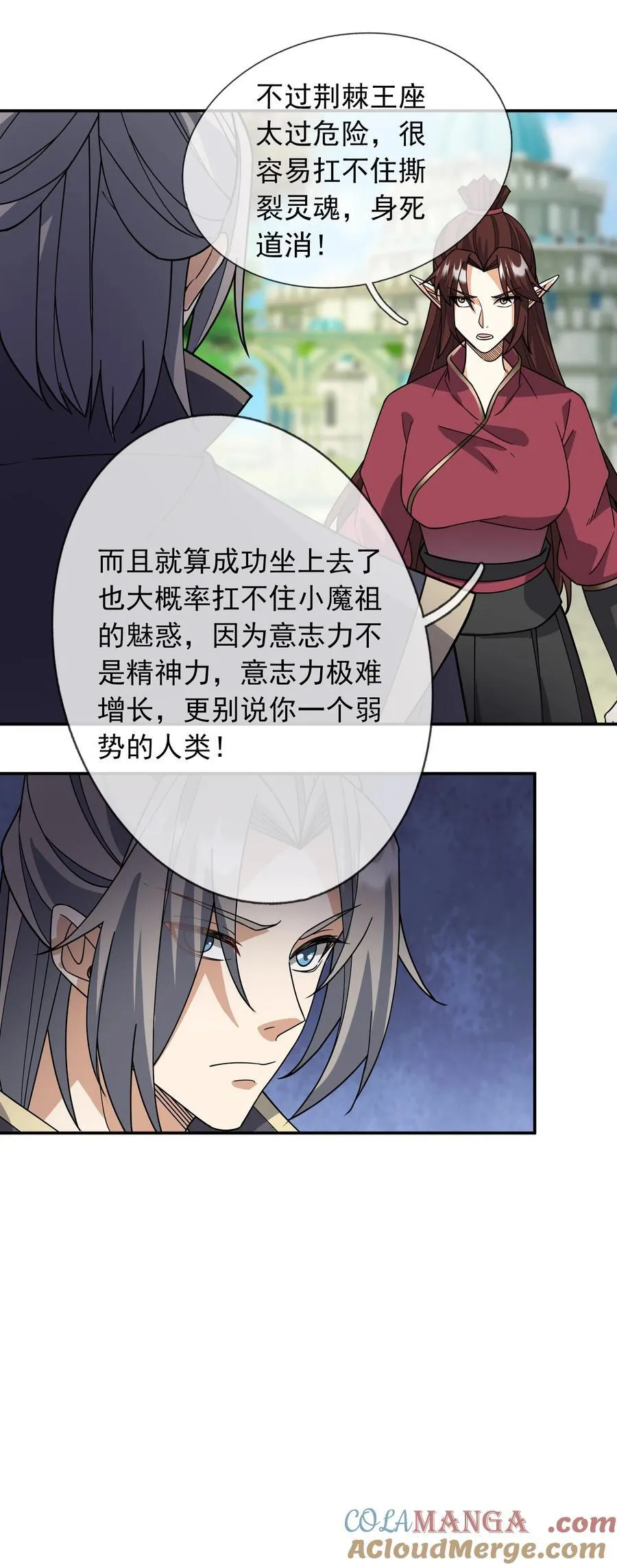 第131话 白玉又名护徒狂魔！ 第40页