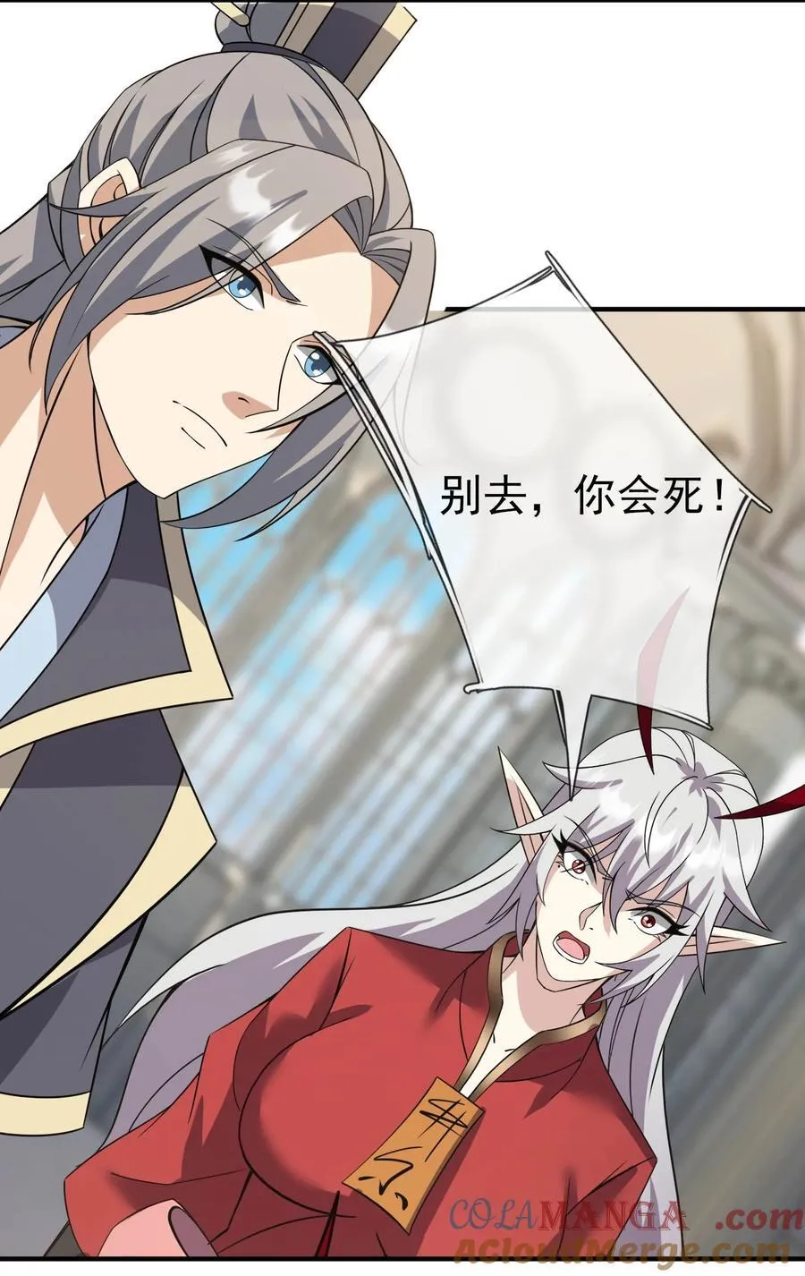 第131话 白玉又名护徒狂魔！ 第43页