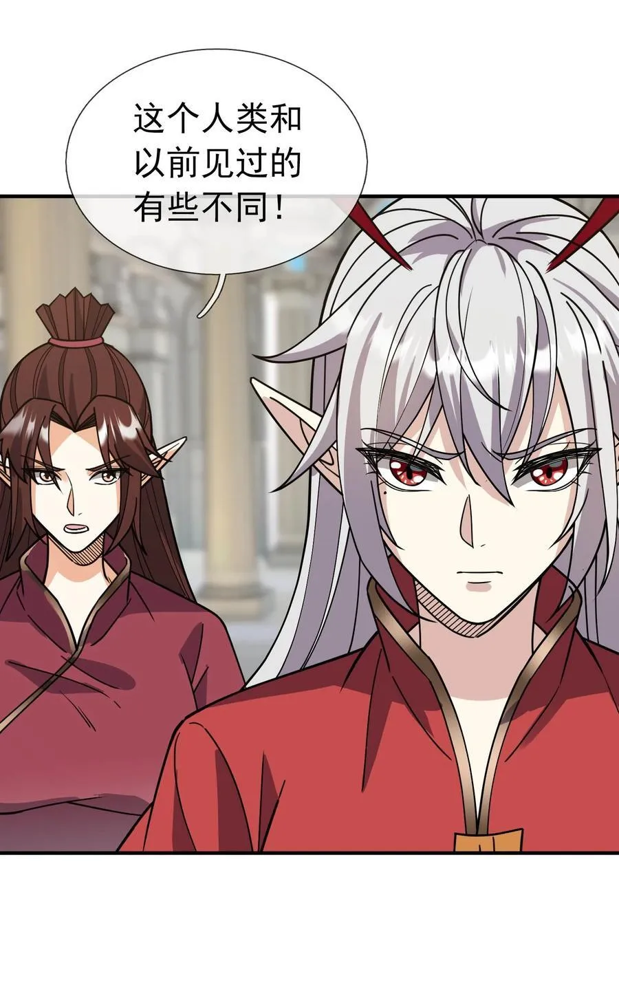 第131话 白玉又名护徒狂魔！ 第45页