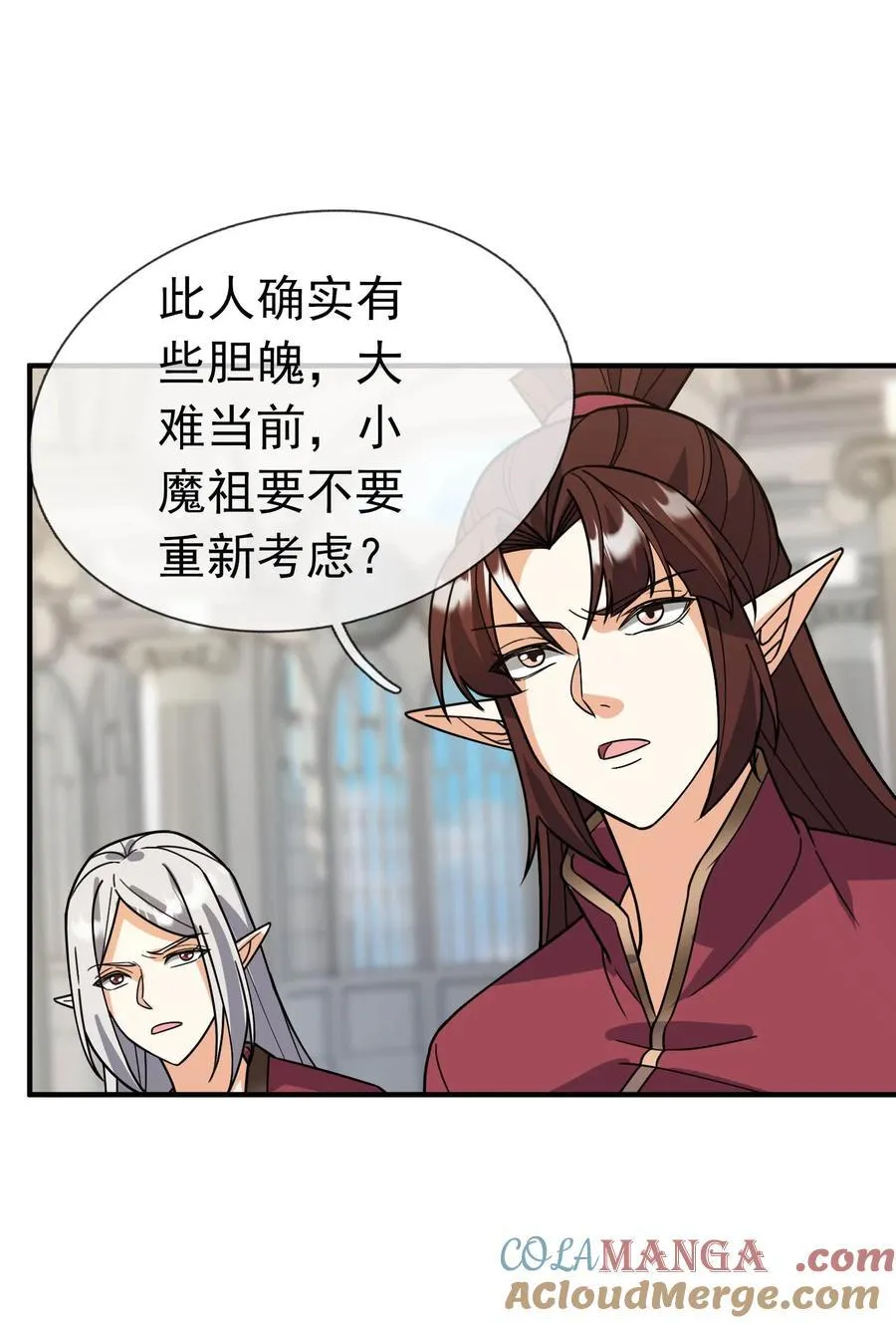 第131话 白玉又名护徒狂魔！ 第46页